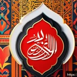 광고홍보사와 소비자 만족도 기반 광고 - A vibrant digital advertisement design showcasing a modern Arabic brand identity, featuring warm col...