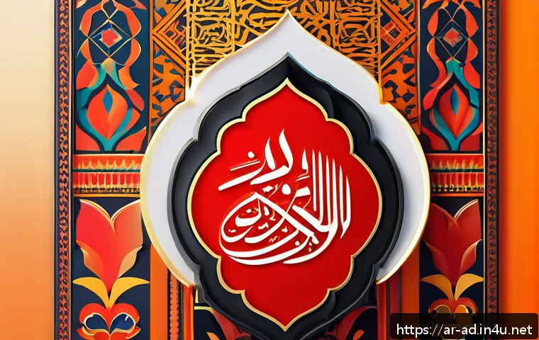 광고홍보사와 소비자 만족도 기반 광고 - A vibrant digital advertisement design showcasing a modern Arabic brand identity, featuring warm col...